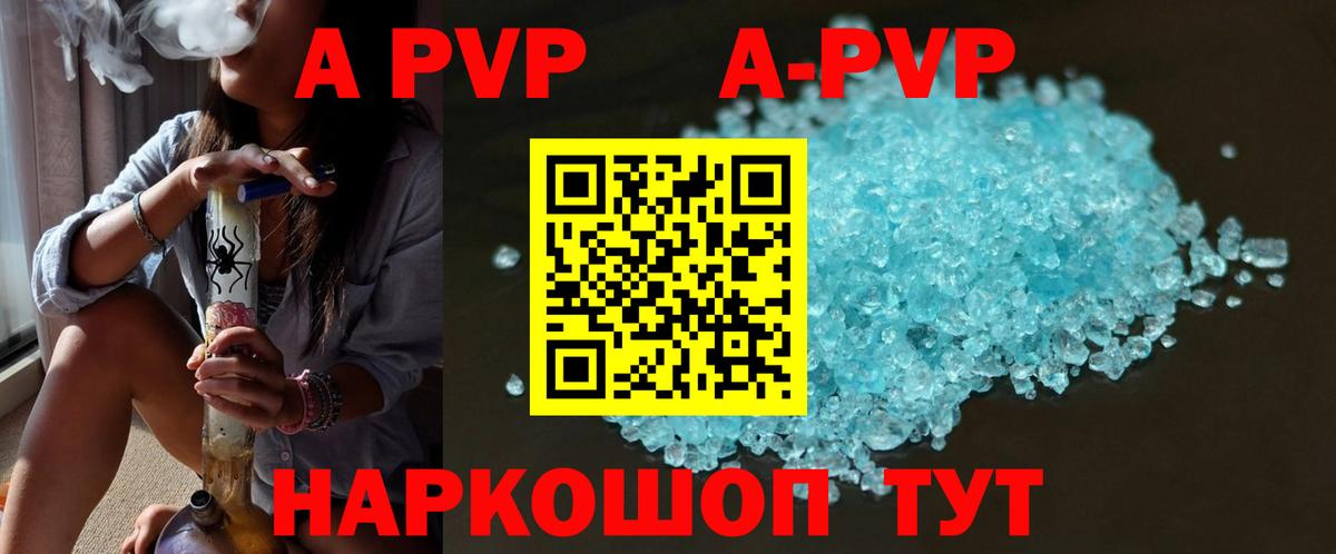 Грозный  A PVP СК КРИС  Вход с VPN  APVP СК  A PVP СК 