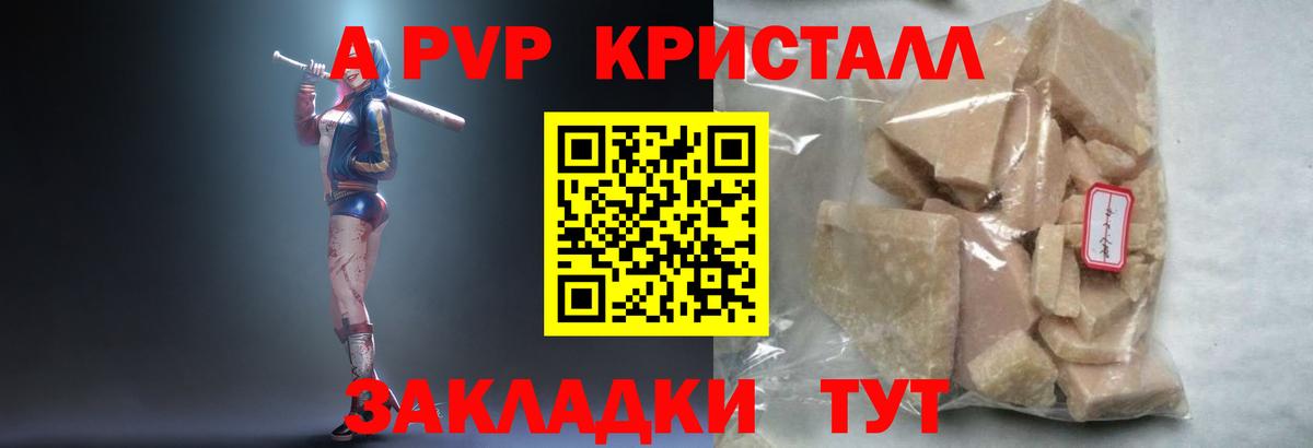 Alpha-PVP СК КРИС Грозный