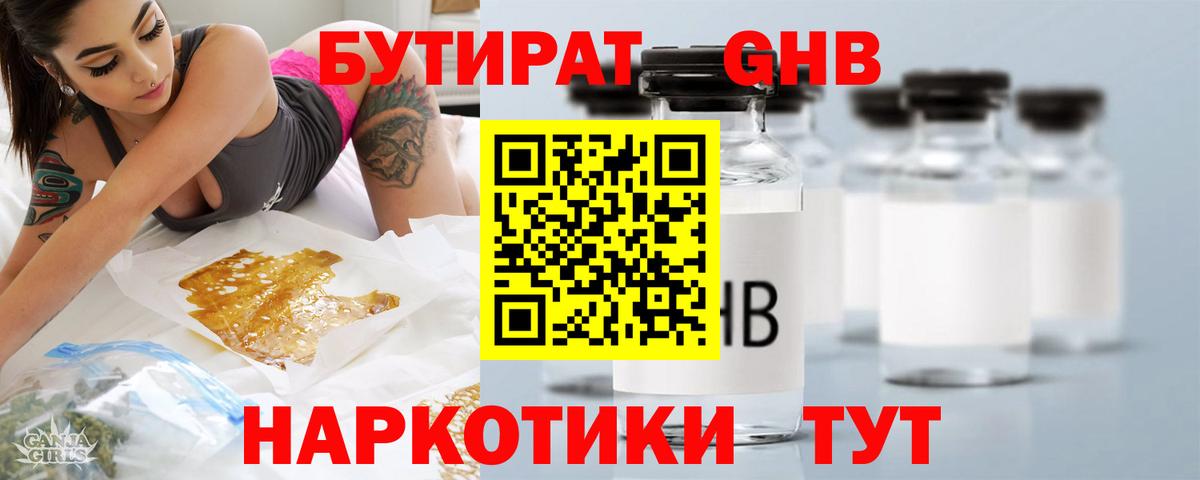 Грозный  БУТИРАТ BDO  Вход с VPN 