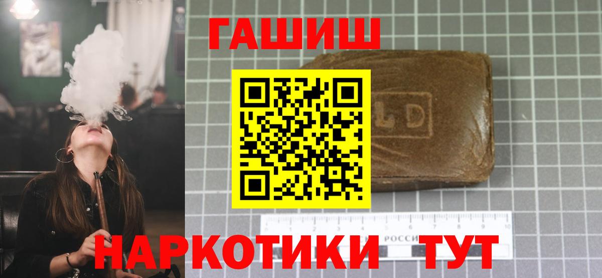ГАШ 40% ТГК  Гашиш  купить наркотик  Грозный  Гашиш Premium  Вход с VPN 
