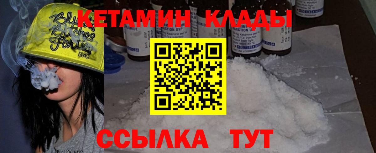 КЕТАМИН VHQ  Вход с VPN  Грозный  КЕТАМИН VHQ 