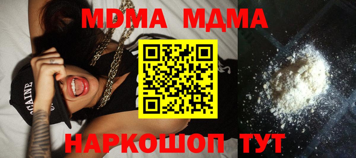 MDMA VHQ  MDMA кристаллы  Вход с VPN  МДМА  Грозный 