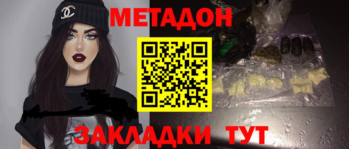 это наркотические препараты  Вход с VPN  Грозный  МЕТАДОН methadone 