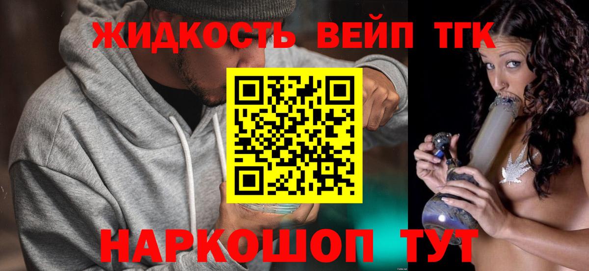 Дистиллят ТГК концентрат Грозный